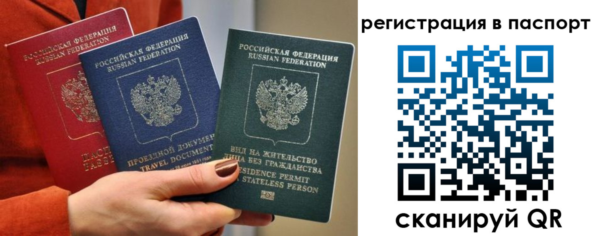 прописка штамп в ХМАО