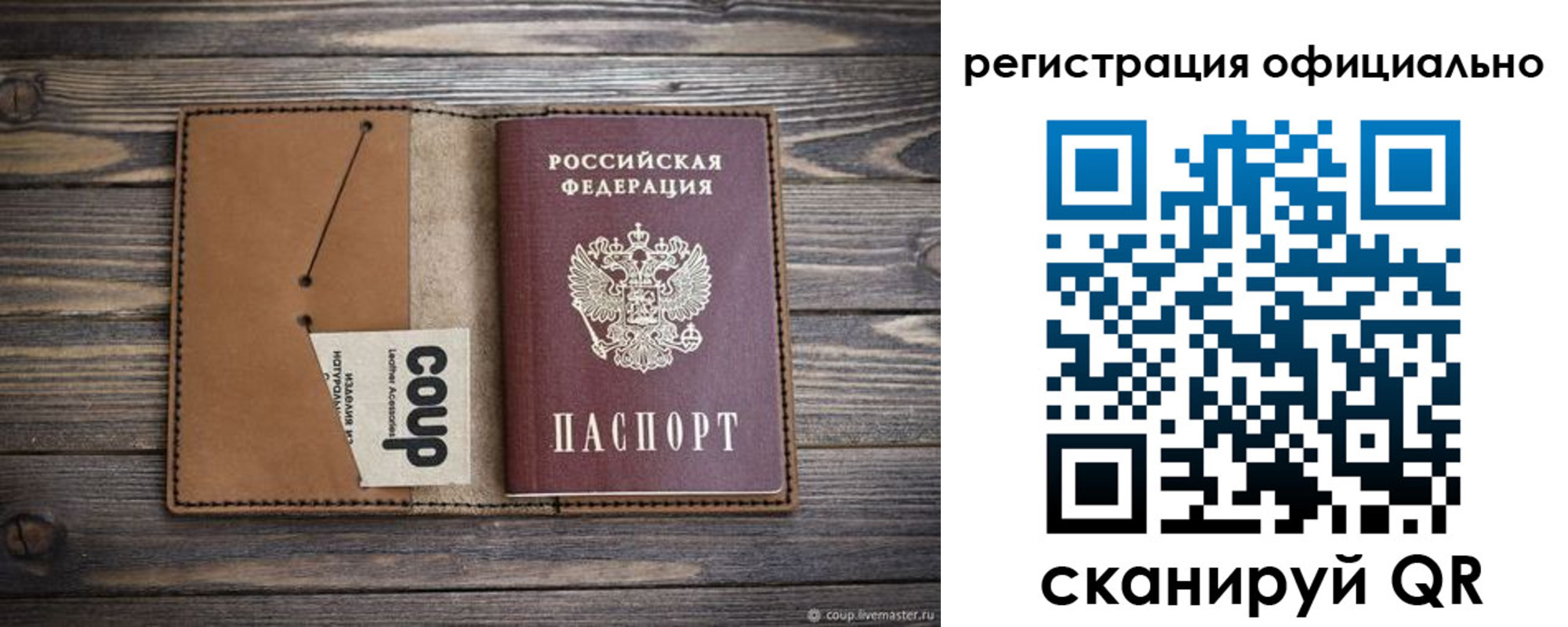 прописка от собственника в ХМАО
