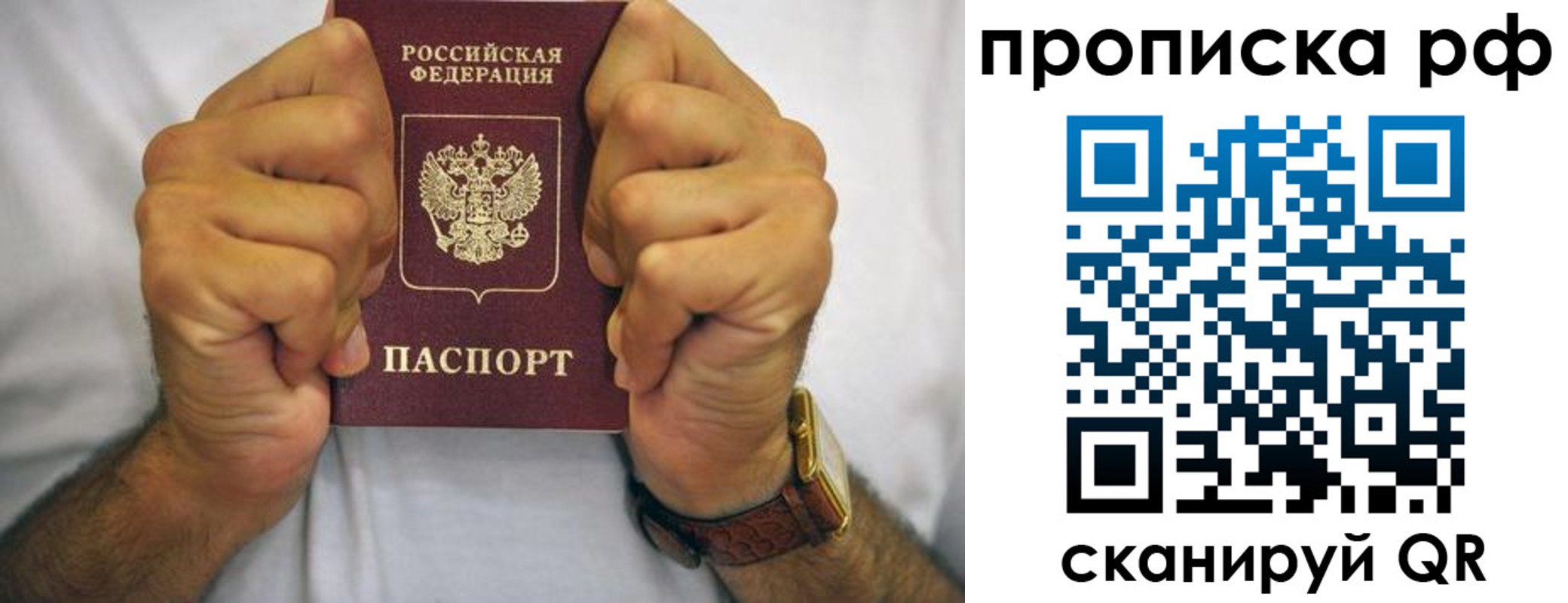прописка регистрация в ХМАО