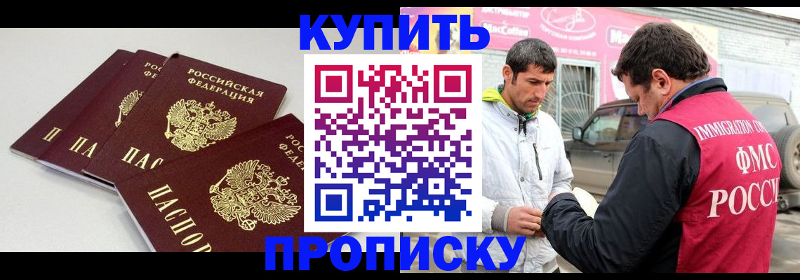 временная регистрация адрес в ХМАО