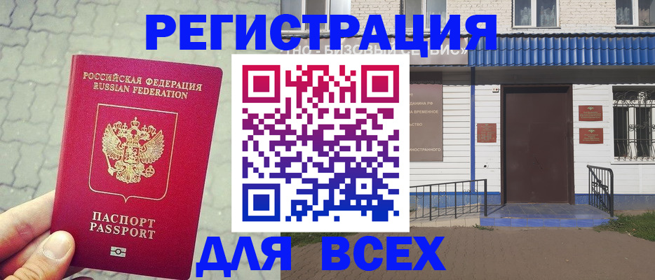 временная регистрация адрес в ХМАО