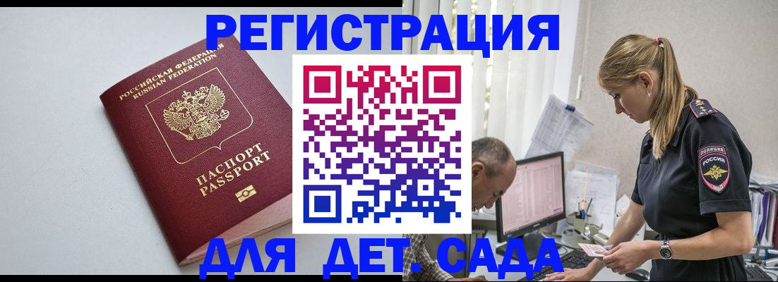 временная регистрация 2025 в ХМАО