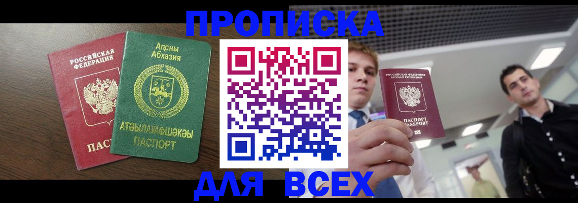 прописка поиск в ХМАО