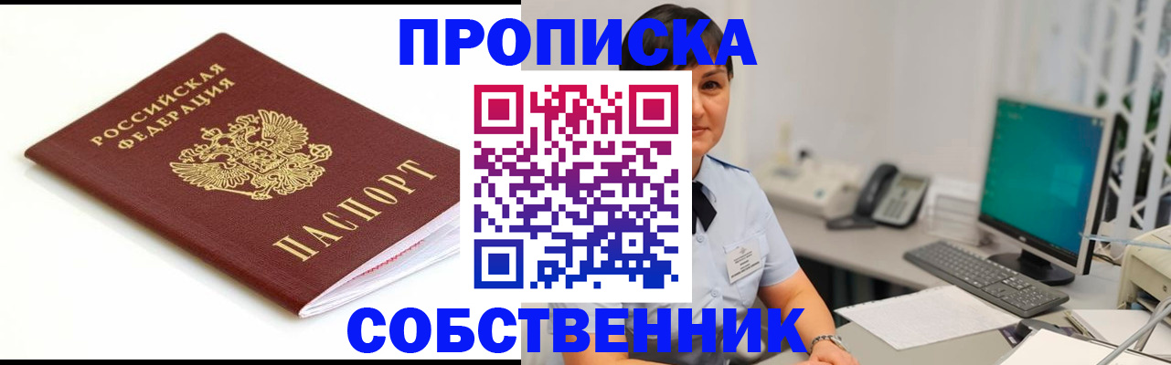 прописка поиск в ХМАО