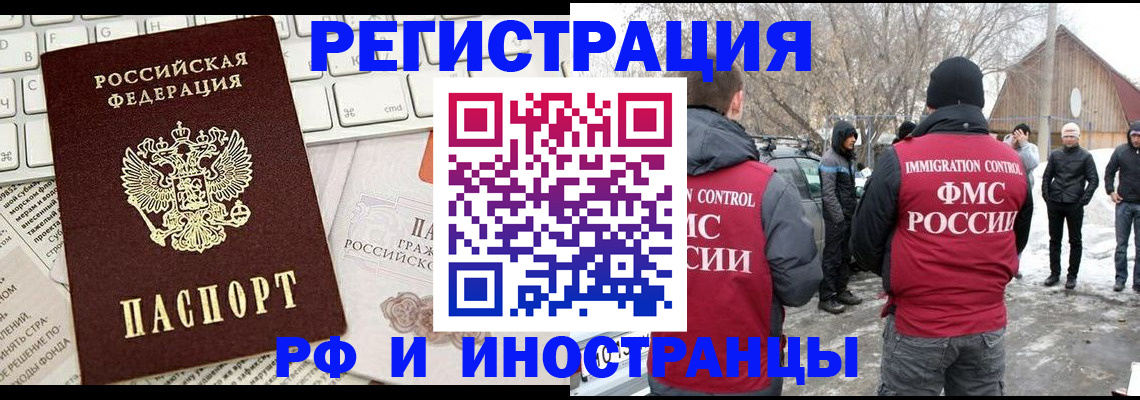 временная регистрация собственник в ХМАО