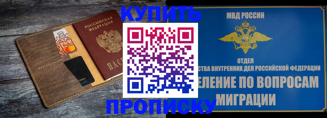 прописка для военкомата в ХМАО
