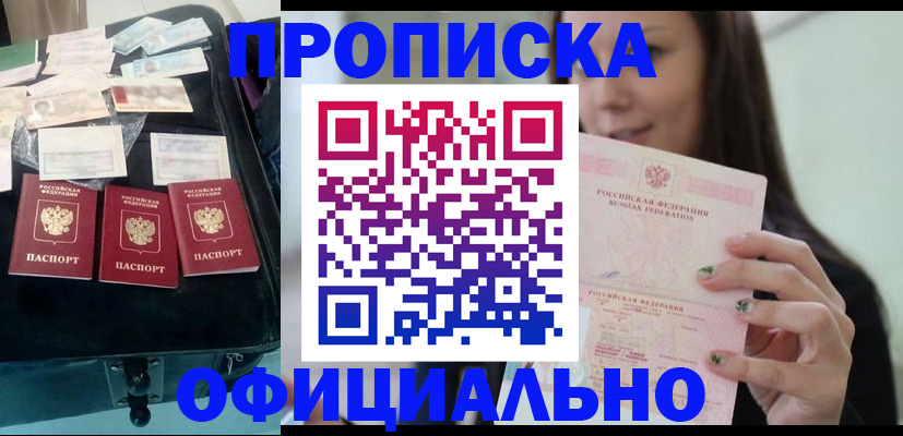 прописка законно в ХМАО