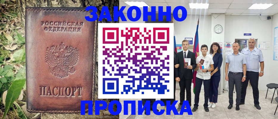 временная регистрация собственник в ХМАО