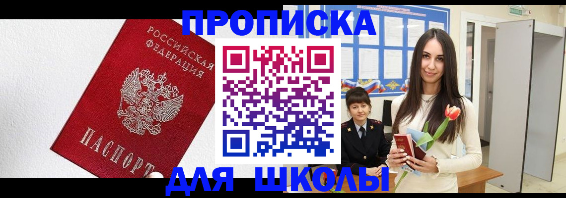 прописка законно в ХМАО