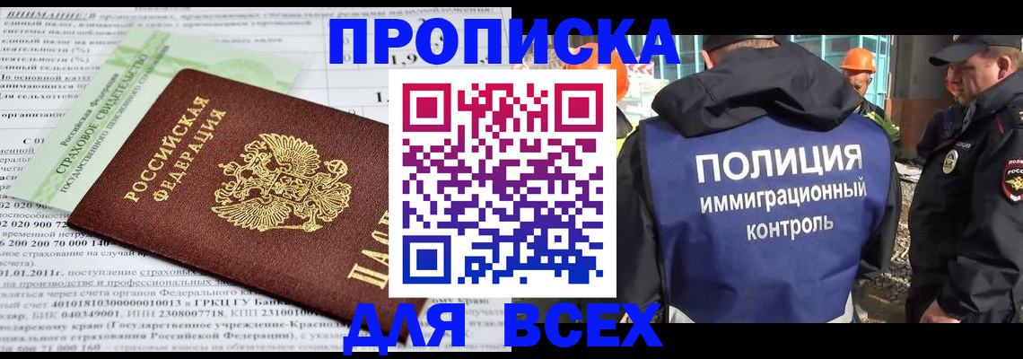 прописка для военкомата в ХМАО